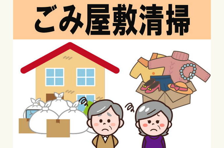 不用品回収　アイメモリア